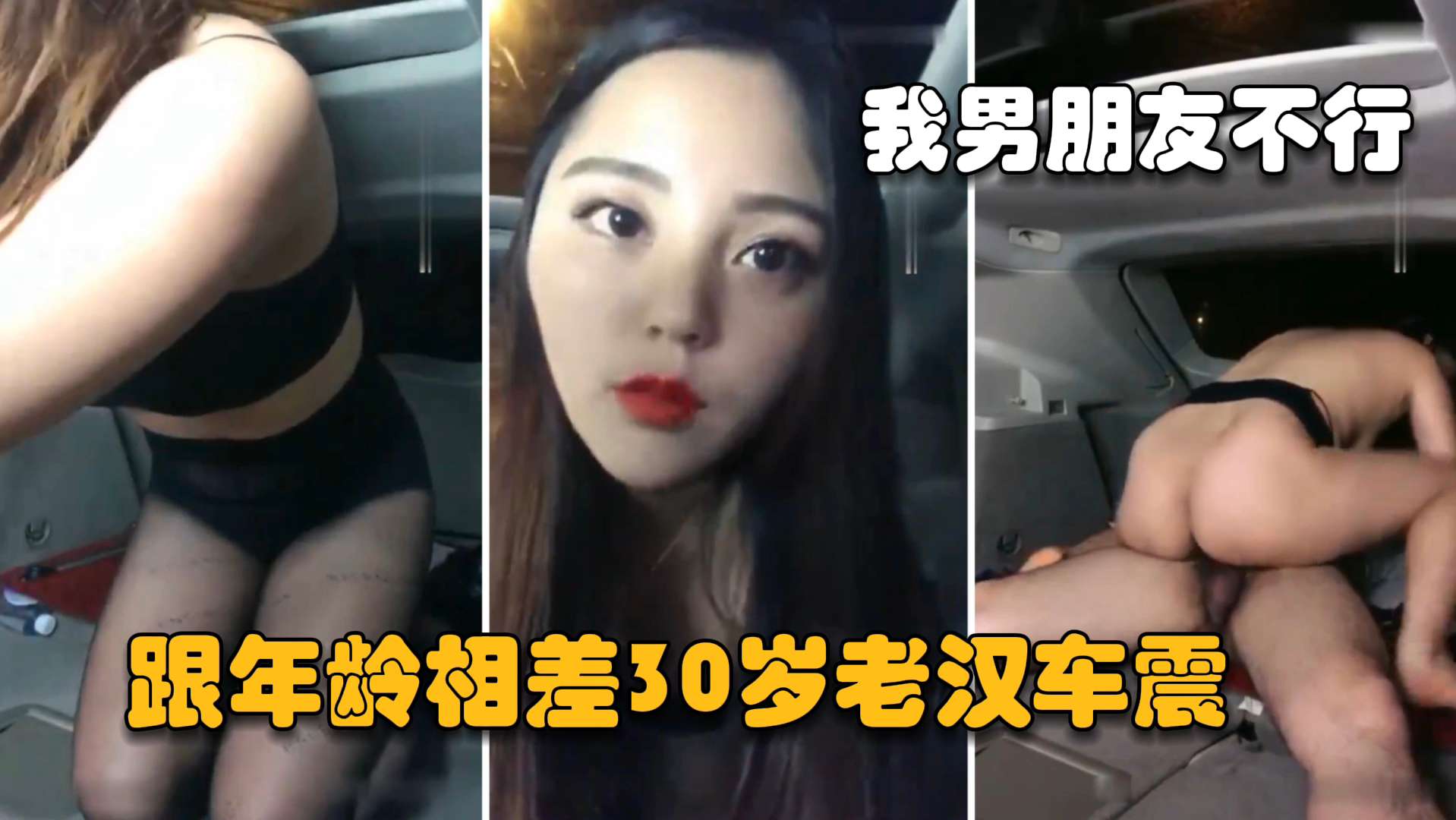 福利非常漂亮的小姐姐男朋友性功能障碍户外找50多岁老大叔司机满足骚穴-极品